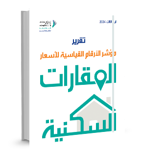 Residential real estate price indices : Third quarter 2024